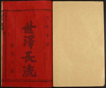 江西张氏族谱-张氏族谱.pdf电子版预览图1