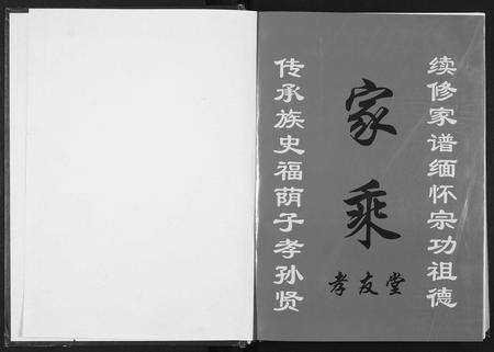 江西张氏族谱-浔阳张氏宗谱[6卷].pdf电子版预览图1