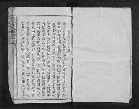 江西张氏族谱-兴邑张氏五修族谱[11卷].pdf电子版预览图1