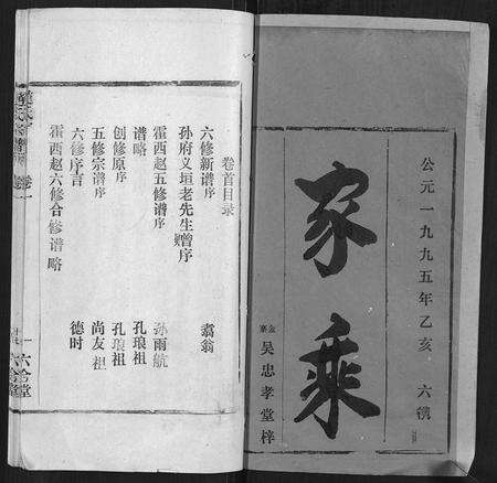 安徽赵氏族谱-赵氏宗谱[9卷].pdf电子版预览图1