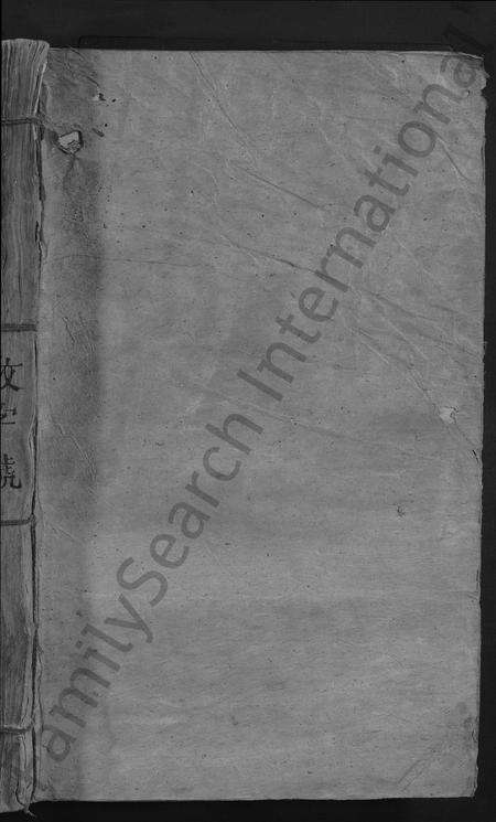 江西赵氏族谱-窑前赵氏族谱 [3卷].pdf电子版预览图1