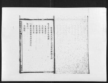 江西赵氏族谱-邾田赵氏宗谱.pdf电子版预览图1