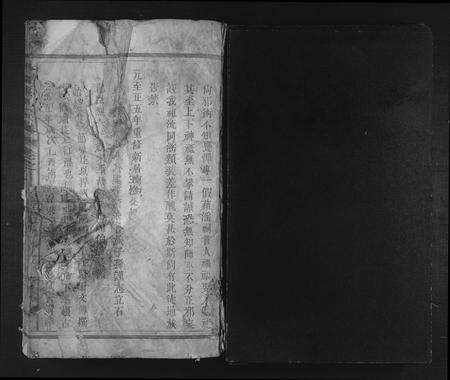 江西郑氏族谱-查溪郑氏宗谱 [4卷].pdf电子版预览图1