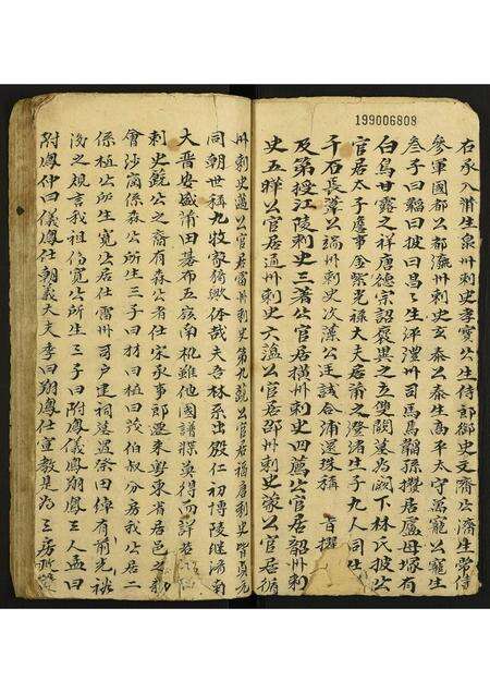 福建林氏族谱-林氏族谱.pdf电子版预览图1