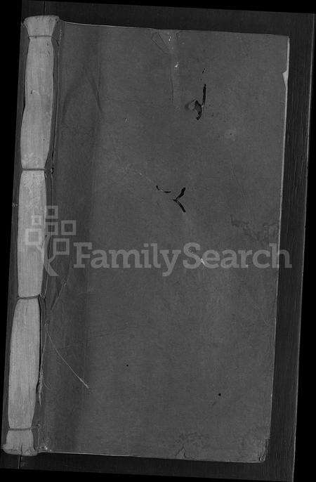 江西锺氏族谱-湖兴锺氏八修族谱 [10卷].pdf电子版预览图1