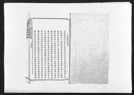 江西锺氏族谱-锺氏三塘族谱[不分卷].pdf电子版预览图1