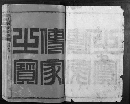 江西锺氏族谱-锺氏联修族谱.pdf电子版预览图1