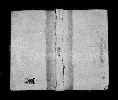 江西锺氏彭氏廖氏张氏古氏李氏族谱-兴文社谱.pdf电子版预览图1