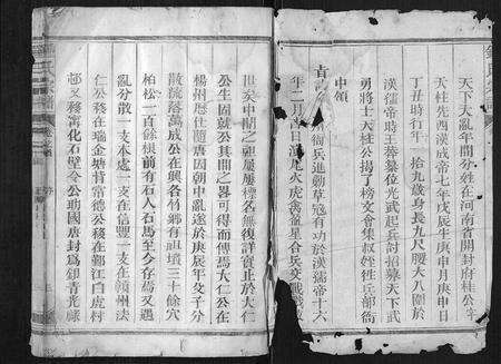 江西钟氏族谱-钟氏宗谱[10卷首1卷].pdf电子版预览图1