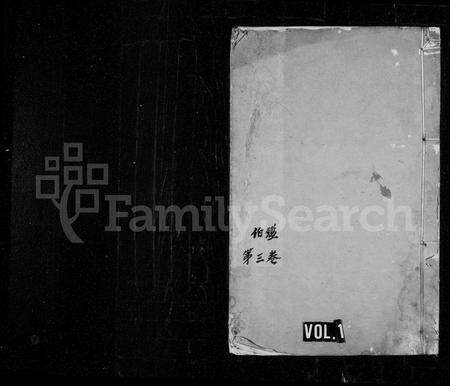 安徽周氏族谱-鹞石周氏支谱.pdf电子版预览图1