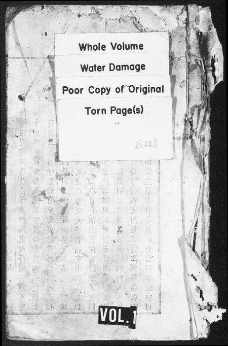 安徽周氏族谱-鹞石周氏支谱 [残卷].pdf电子版预览图1