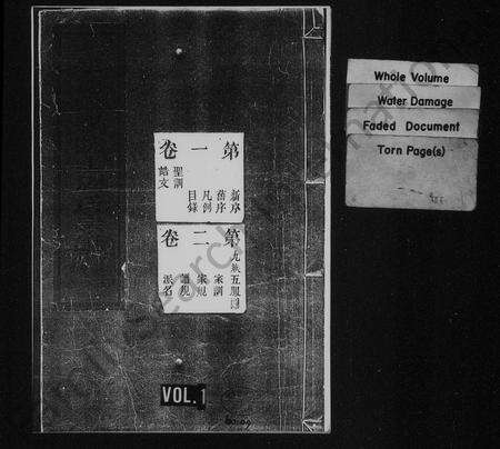 安徽周氏族谱-安徽建德县纸阬山周氏宗谱 [16卷].pdf电子版预览图1