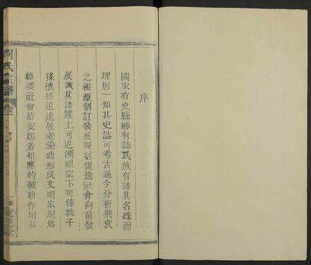 江西周氏族谱-周氏宗谱[21卷].pdf电子版预览图1