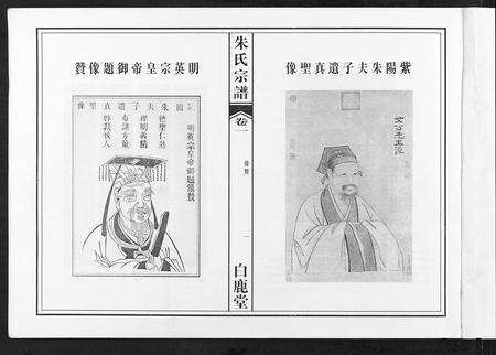 安徽朱氏族谱-朱氏宗谱.pdf电子版预览图1