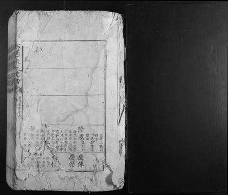 江西朱氏族谱-晹团朱氏族谱.pdf电子版预览图1