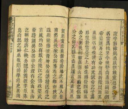 江西朱氏族谱-朱氏合修族谱.pdf电子版预览图1