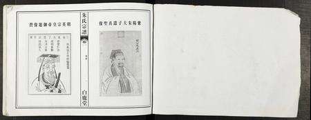 江西朱氏族谱-朱氏宗谱.pdf电子版预览图1