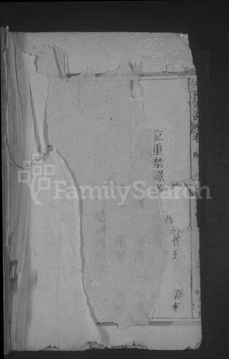 江西朱氏族谱-朱氏宗谱 [15卷,含卷首].pdf电子版预览图1