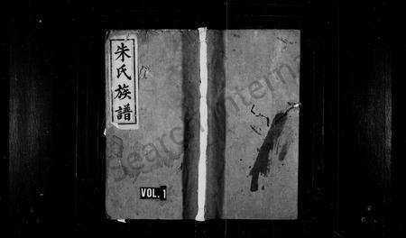 江西朱氏族谱-朱氏族谱 [4卷,首1卷].pdf电子版预览图1