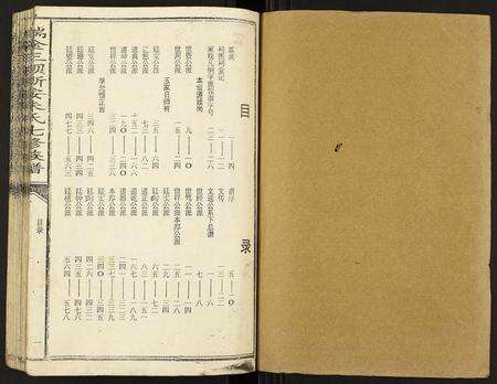 江西朱氏族谱-瑞金三坝新安朱氏七修族谱.pdf电子版预览图1