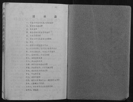 江西朱氏族谱-瑞金壬田朱氏八修族谱[不分卷].pdf电子版预览图1