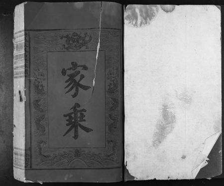 江西朱氏族谱-兴邑朱氏重修族谱[不分卷].pdf电子版预览图1