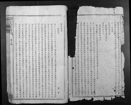 江西邹氏族谱-邹氏家谱.pdf电子版预览图1