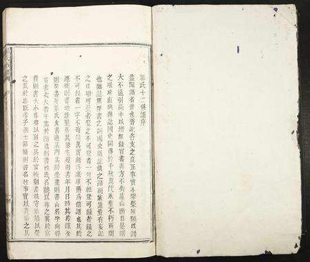 江西邹氏族谱-邹氏族谱.pdf电子版预览图1