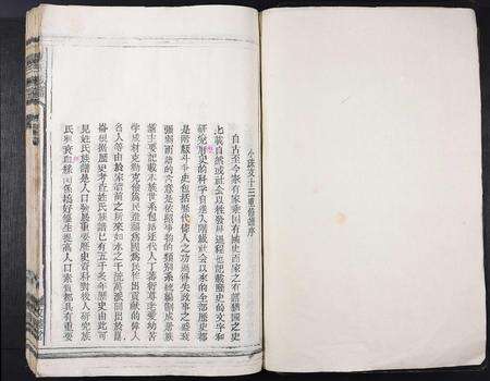 江西邹氏族谱-邹氏族谱[11卷].pdf电子版预览图1