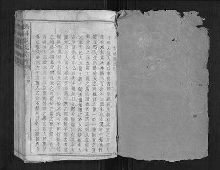 江西邹氏族谱-鹏洲邹氏族谱[不分卷].pdf电子版预览图1