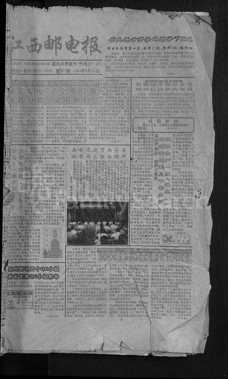 江西熊氏族谱-筀林熊氏宗谱 [2卷].pdf电子版预览图1