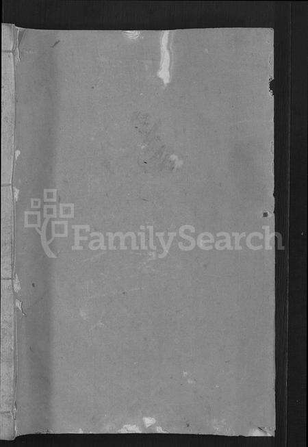 江西杨氏族谱-瑞金北关杨氏族谱 [不分卷].pdf电子版预览图1