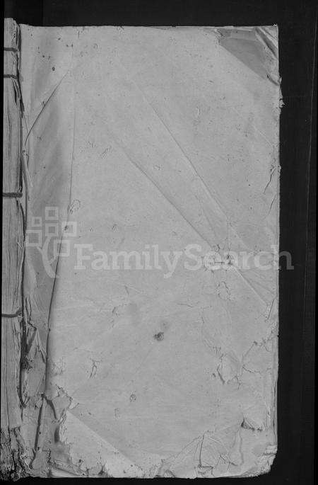 江西杨氏族谱-兴邑杨氏重修族谱 [以册代卷].pdf电子版预览图1