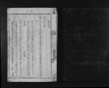 江西叶氏族谱-羊石叶氏宗谱 [12卷,首1卷].pdf电子版预览图1