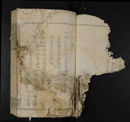 江西叶氏族谱-赣南吉叶氏联修族谱 [不分卷].pdf电子版预览图1