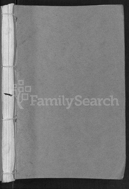 江西尹氏族谱-赣东南尹氏联修族谱 [不分卷].pdf电子版预览图1