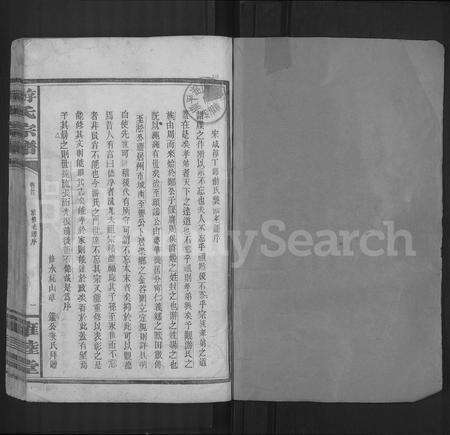 江西游氏族谱-游氏宗谱 [12卷,含首1卷].pdf电子版预览图1