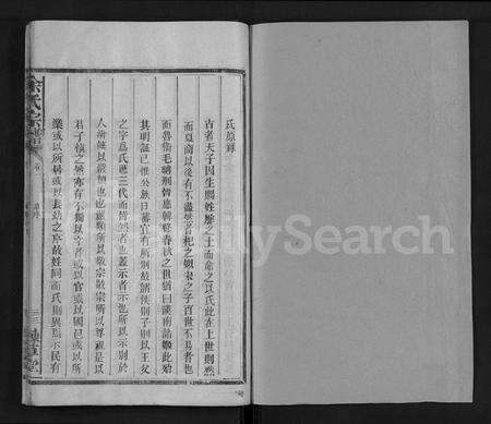 江西余氏族谱-余氏宗谱 [12卷].pdf电子版预览图1