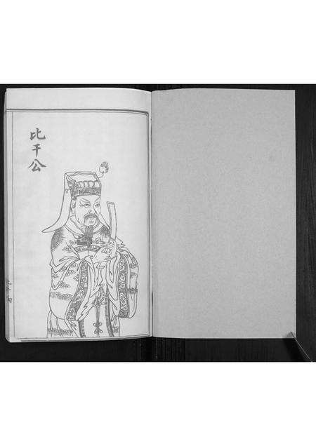 福建林氏族谱-西河九龙林氏族谱[2册].pdf电子版预览图1