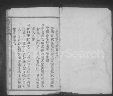 江西张氏族谱-张氏族谱 [不分卷].pdf电子版预览图1