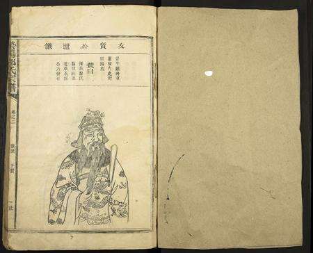 江西郑氏族谱-荥阳郑氏宗谱 [残卷].pdf电子版预览图1