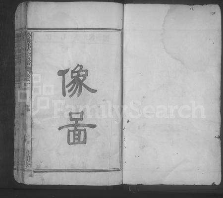 江西郑氏族谱-荥阳郑氏宗谱.pdf电子版预览图1