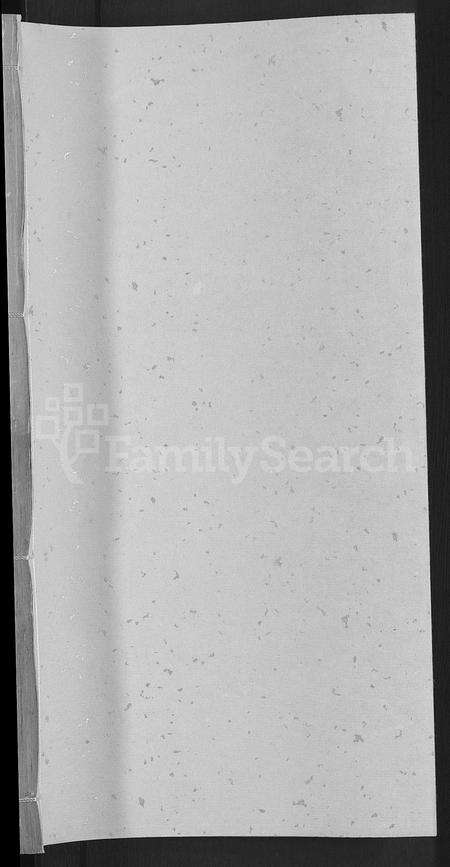 江西锺氏族谱-瑞金大叶坑锺氏族谱 [4卷].pdf电子版预览图1