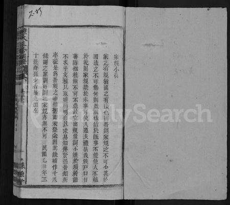 江西锺氏族谱-锺氏三修族谱 [2卷,首1卷,契谱1卷].pdf电子版预览图1