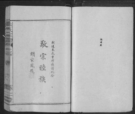 江西朱氏族谱-朱氏宗谱[15卷,首尾各1卷].pdf电子版预览图1