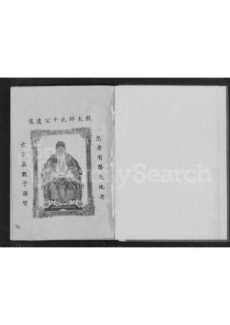 福建林氏族谱-金门林氏族谱.pdf电子版预览图1