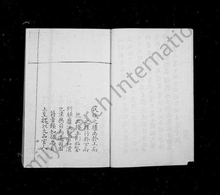 安徽未知族谱-新安名族志 _ [2卷].pdf电子版缩略图