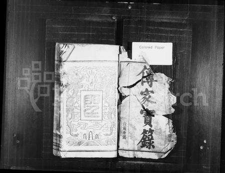 安徽魏氏族谱-皖桐魏氏宗谱 [21卷,首1卷,末3卷].pdf电子版缩略图