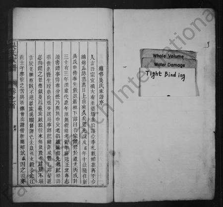 安徽吴氏族谱-吴氏家谱 [3卷,首末各1卷].pdf电子版缩略图