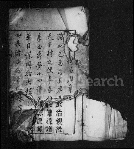 安徽吴氏族谱-延陵吴氏宗谱.pdf电子版缩略图